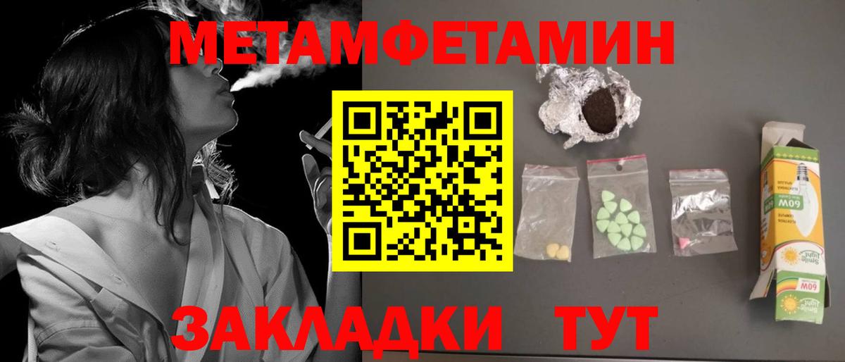 АМФЕТАМИН 98% Грязи