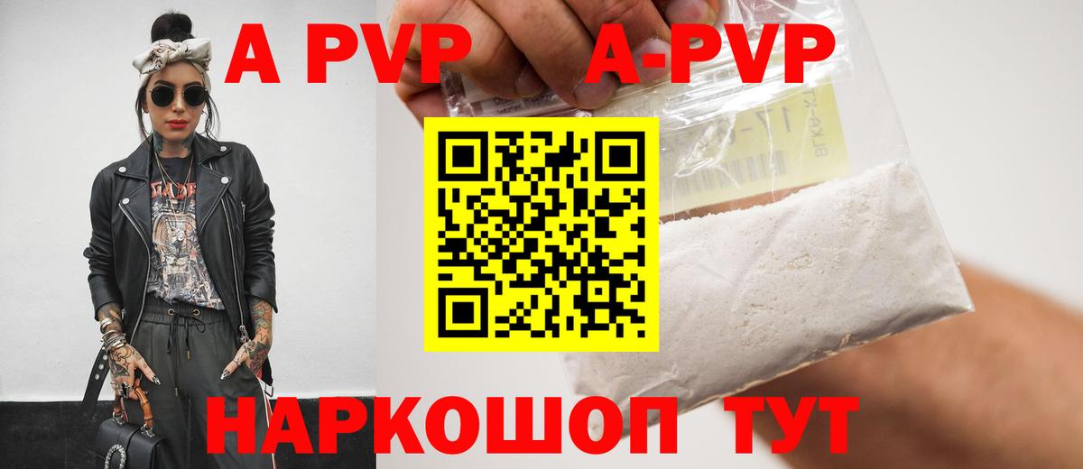 A PVP  Вход с VPN  Грязи  Alpha-PVP СК КРИС  APVP СК КРИС 