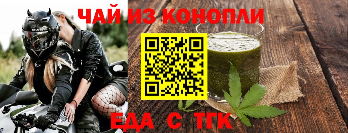 Cannafood марихуана  Вход с VPN  Грязи 