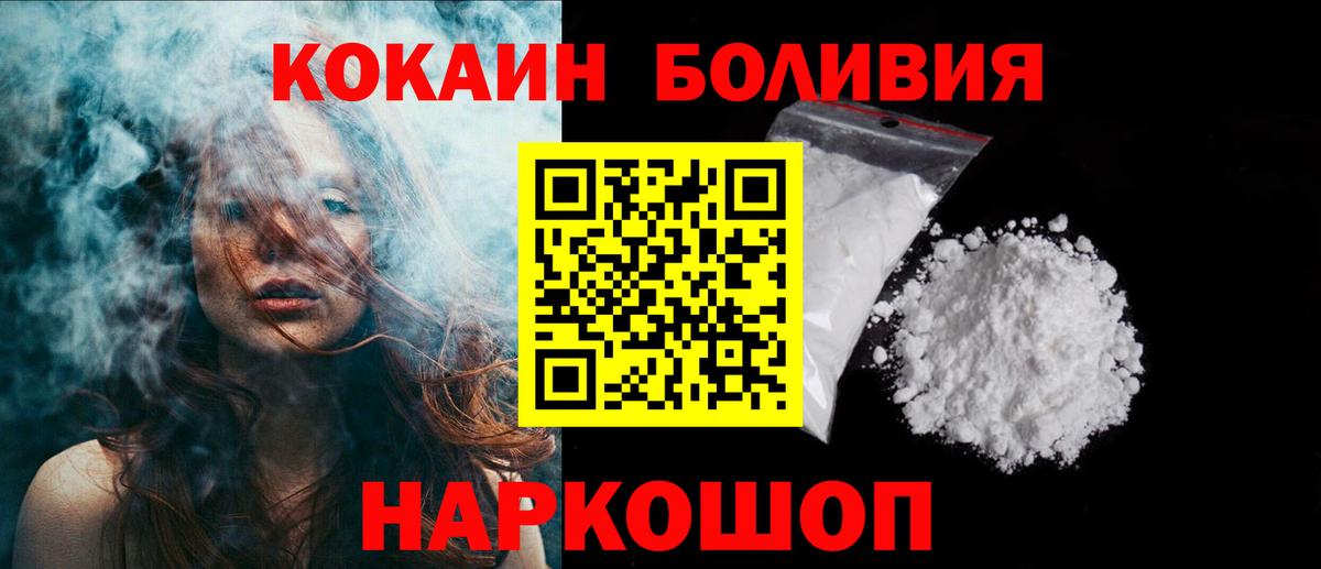 Кокаин FishScale  Вход с VPN  Грязи 