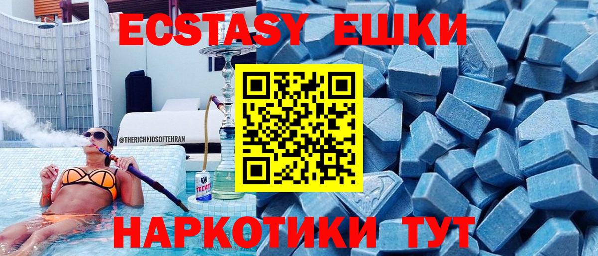 Экстази 280 MDMA  Вход с VPN  где продают наркотики  Грязи 