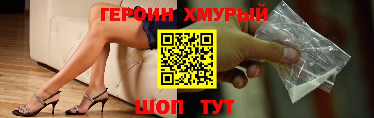 Грязи  ГЕРОИН хмурый  Вход с VPN 