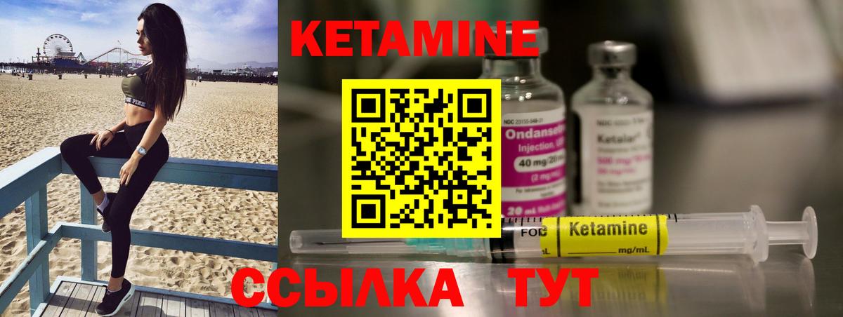 Грязи  КЕТАМИН ketamine  Вход с VPN  Кетамин ketamine 