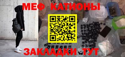 мяу мяу мука Балашиха