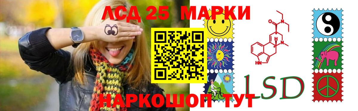 Лсд 25 экстази ecstasy  МЕГА вход  LSD-25 экстази ecstasy  Грязи  Вход с VPN 