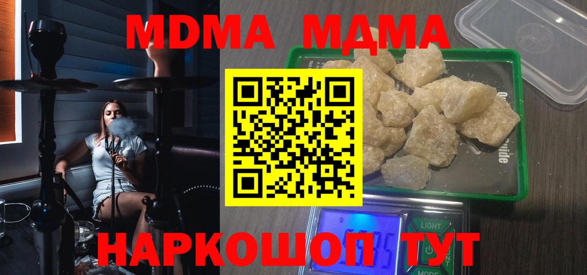 МДМА Molly  Вход с VPN  Грязи 