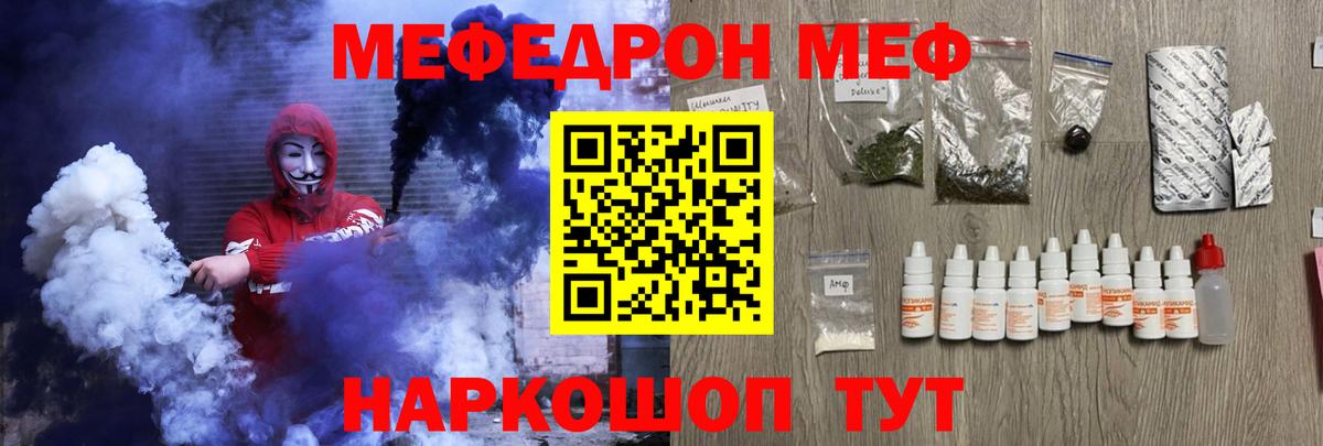 Меф мяу мяу  Грязи