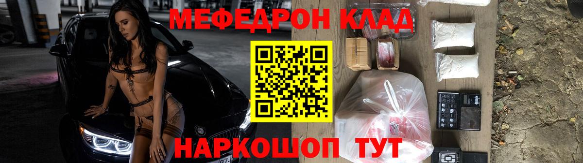Грязи  дарнет шоп  Мефедрон  Меф VHQ  Вход с VPN  Меф mephedrone 