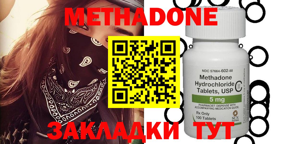 Метадон VHQ Грязи
