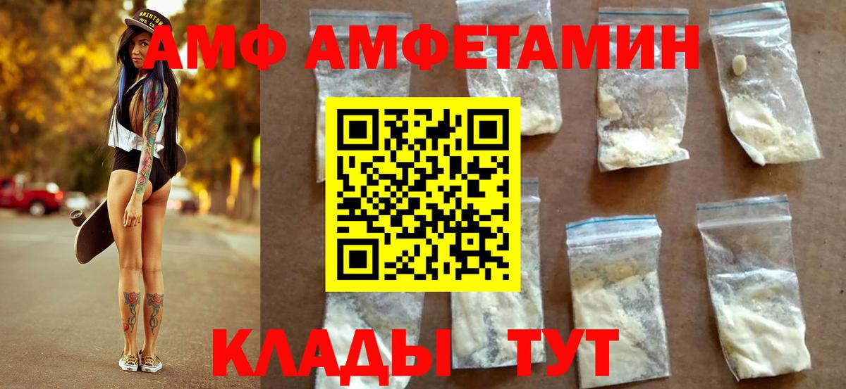 Первитин кристалл  Вход с VPN  Грязи 
