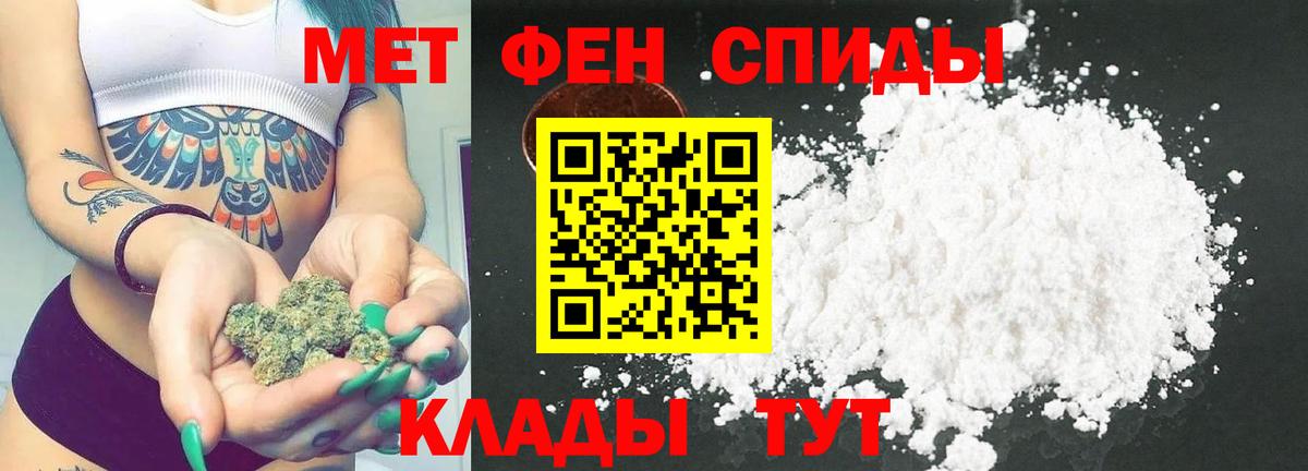 Первитин винт Грязи