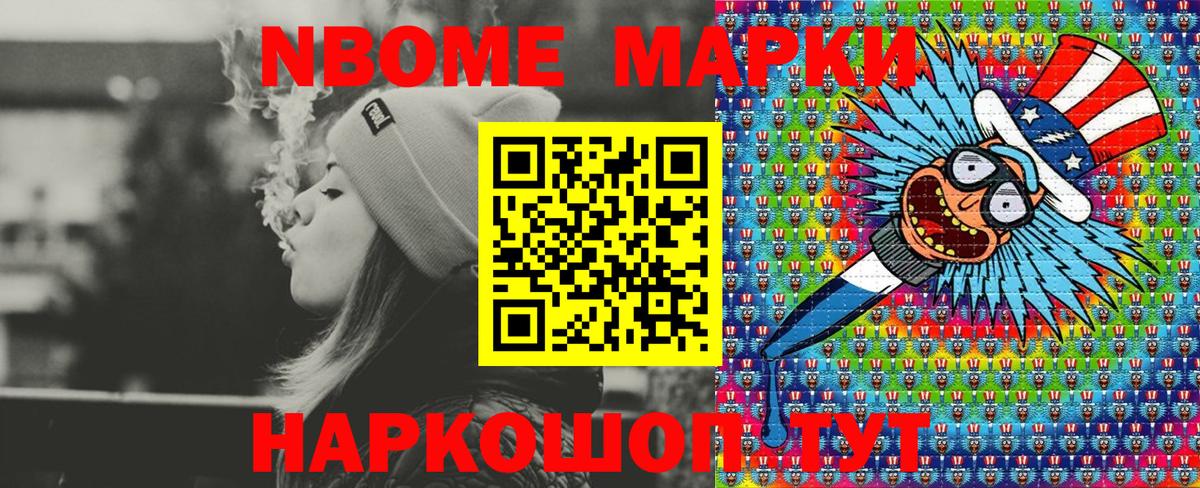 Марки 25I-NBOMe 1500мкг  Марки NBOMe  Грязи  Вход с VPN 
