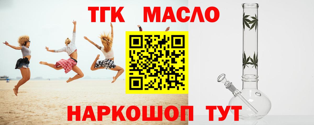Грязи  наркотики  Вход с VPN  Дистиллят ТГК жижа 